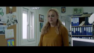 Засранка (2021)