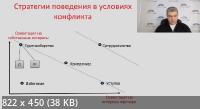 Борис Литвак - Психологическое айкидо 2.0 (2022) Видеокурс