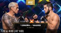 UFC 280: Чарльз Оливейра - Ислам Махачев / Полный Кард / UFC 280: Oliveira vs. Makhachev / Full Event (2022) WEB-DLRip