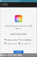 Adobe Master Collection 2023 v1.0 by m0nkrus (RUS/ENG)