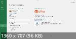 Microsoft Office 2016 Pro Plus VL x64 v.v.16.0.5369.1000  2022 By Generation2 (RUS)